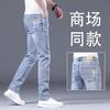 New Jeans Men's Summer Korean Edition Slim-Fit Small Foot Trousers Fashion Men's Pants Straight Elastic Casual Pants