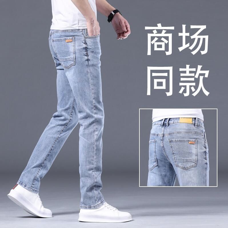 New Jeans Men's Summer Korean Edition Slim-Fit Small Foot Trousers Fashion Men's Pants Straight Elastic Casual Pants