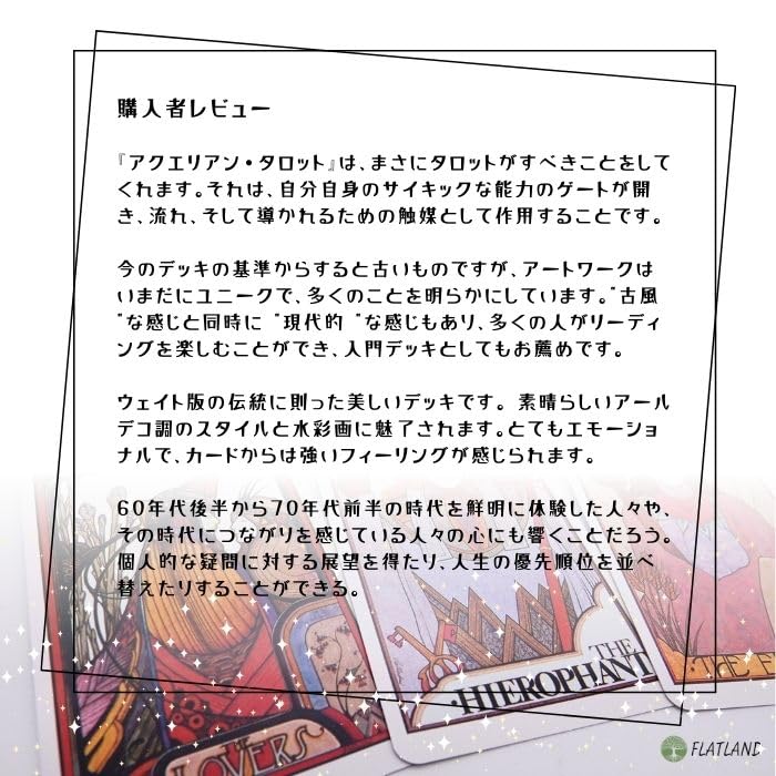 Aquarian Tarot Deck, Tarot Reading Instructions, Japanese Instruction Manual Included, Authentic Tarot Cards, 78 Cards