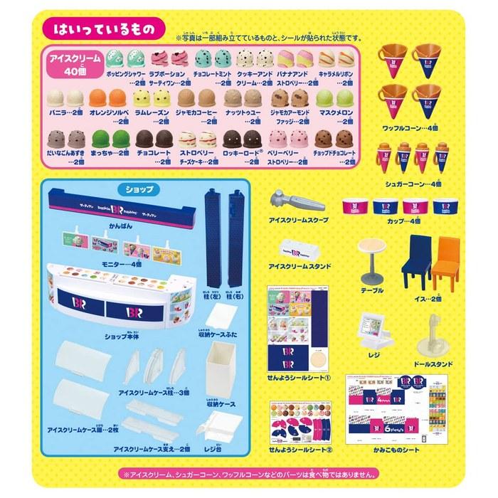 Takara Tomy Licca Welcome! Baskin-Robbins Ice Cream Shop (Initial Ice Cream Increased Version) Dress-Up Pretend Play Toy, 3+ Years, One Size