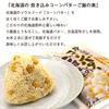 Corn Rice Mix (E) Takikomi 3-pack (for 2 Go X 3) Butter Easy Hokkaido Used Pilaf