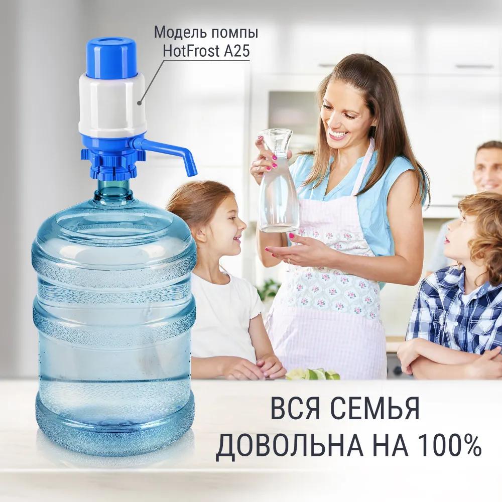 Pompa wodna ze sztywnym mocowaniem do butli 12 l i 19 l HotFrost A25