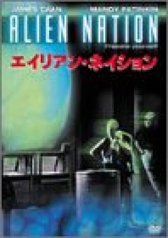 

Alien Nation [DVD]