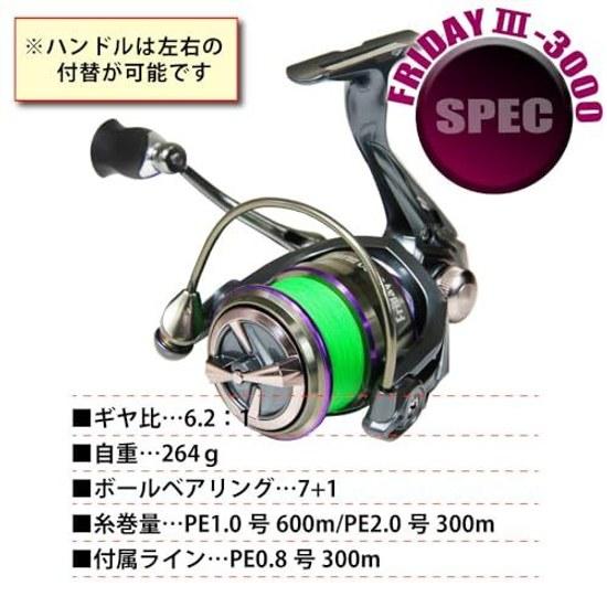 Ori Fishing Gear PE Line Equipped Spinning Reel Friday 3 XE3000 0.8 No. 300m Included (ori-781190)