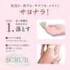 Body Sensitive Large Popular Body Gift for Dark Intimate Body Whole Smooth Delicate Grapefruit Scent OH!VENUS Scrub, 500g, Fragrance-Free, Skin,
