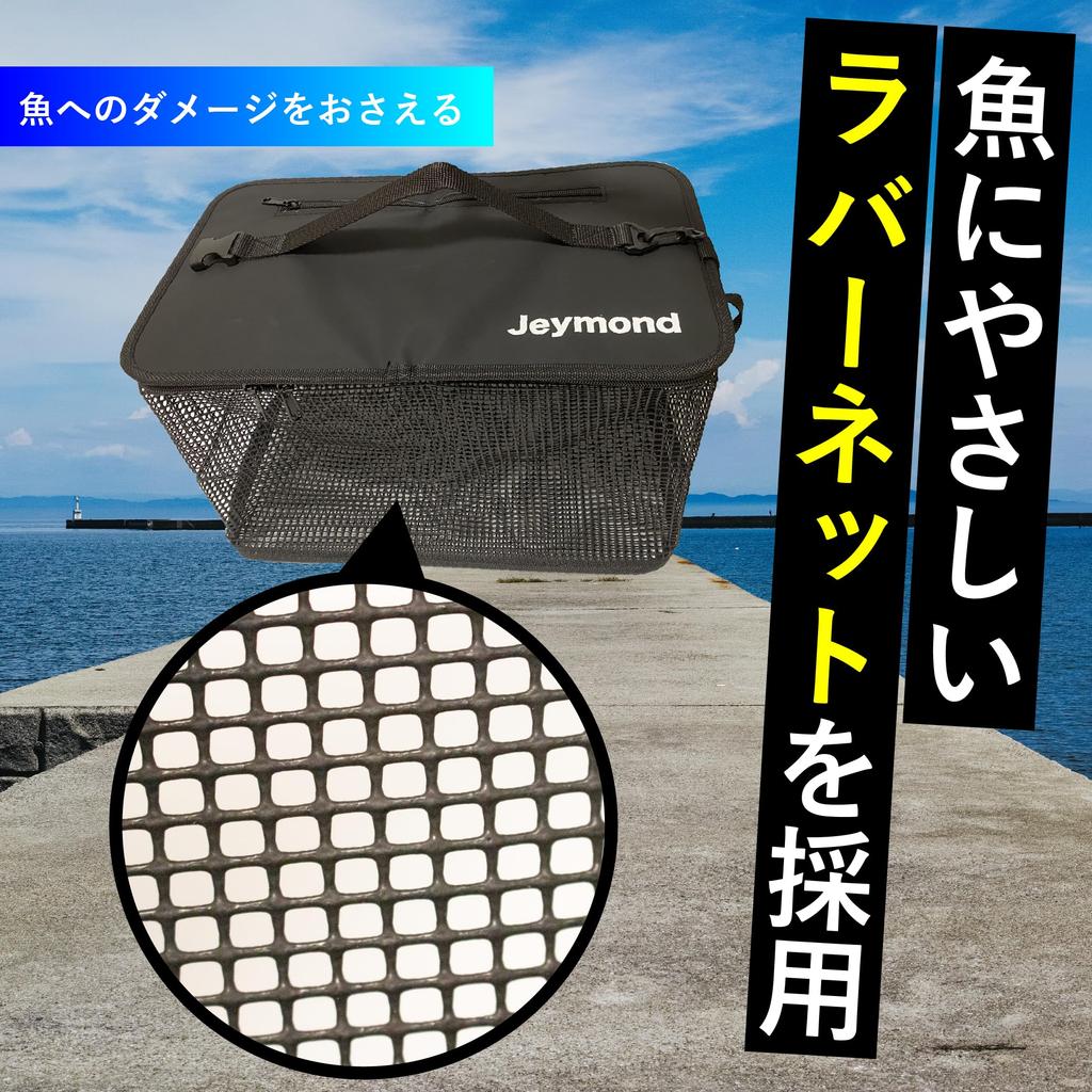 Jeymond Floating Scari Folding Net 10m Black (L Size)