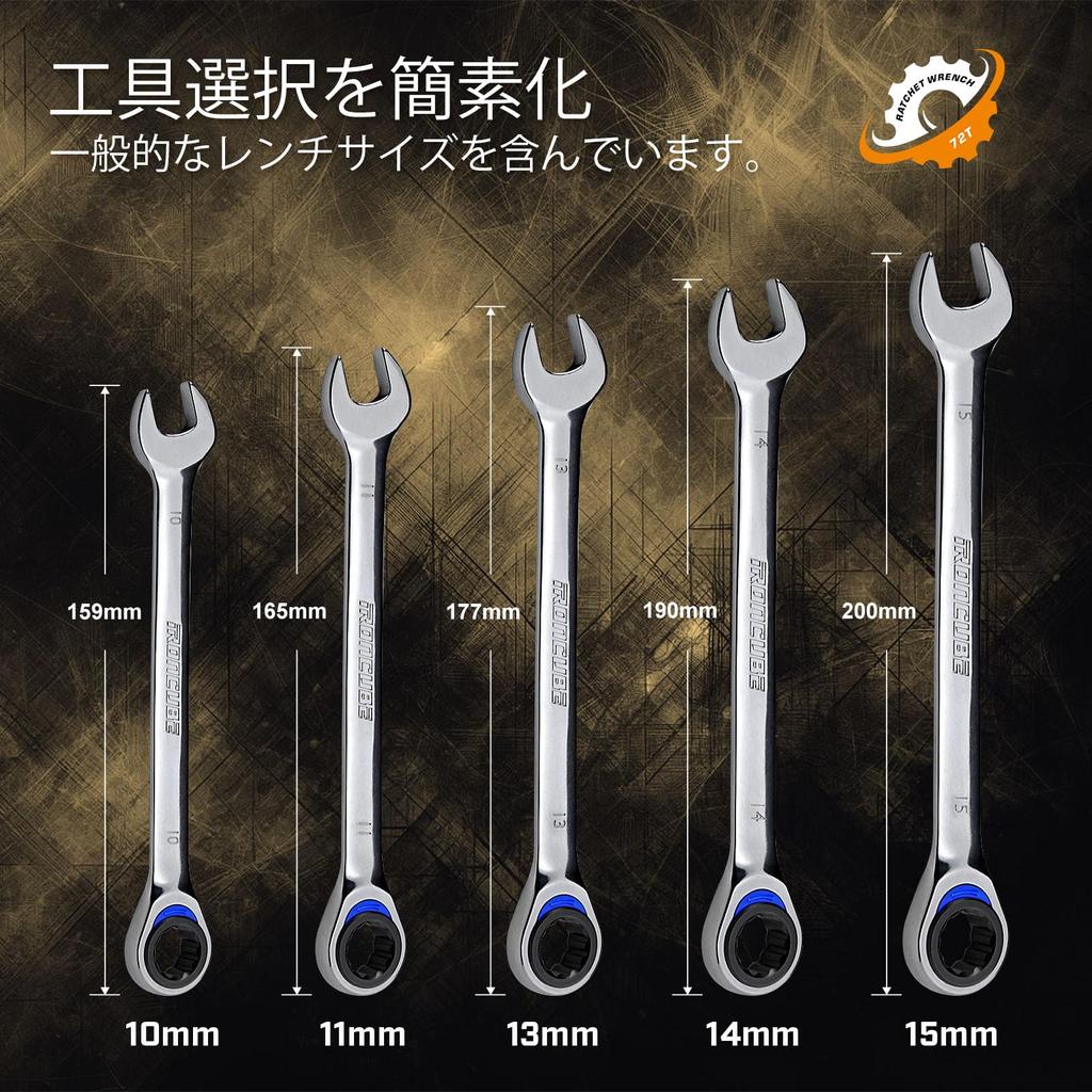 IRONCUBE Ratcheting Combination Wrench with Carrying Bag Set, 5-Piece, Metric, 10-15mm, CR-V Steel,