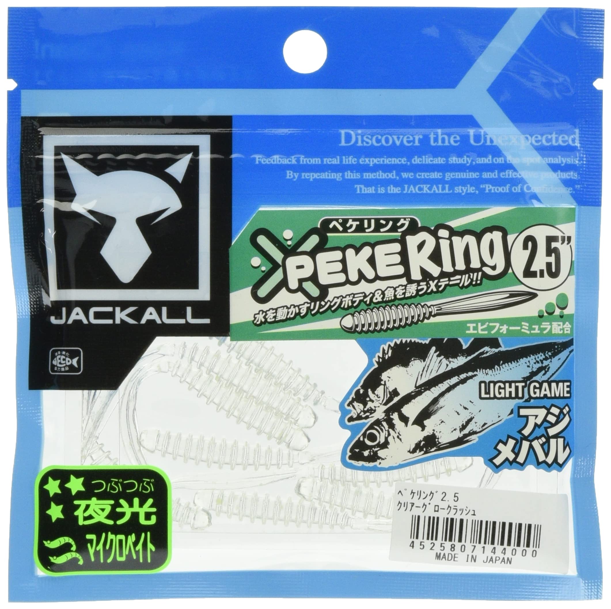 JACKALL Worm Pekering 2.5 inch Clear Glow Crush 2.5 inch