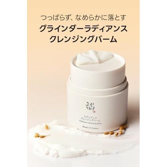Beauty Joseon Grinder Radiance Cleansing Balm 50ml