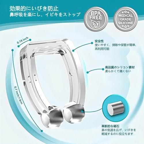 [2025 Pro Edition] Anti-Snoring Device, Mouth Breathing Prevention Device, Snoring Nose Clip, Magnetic Nose Breathing Clip, Snoring Prevention Device,