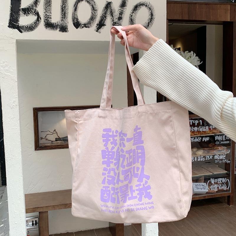 

Креативный и персонализированный дизайн Холщовая сумка Сумка-тоут Большая вместимость Студенческий школьный рюкзак Повседневная литературная женская сумка