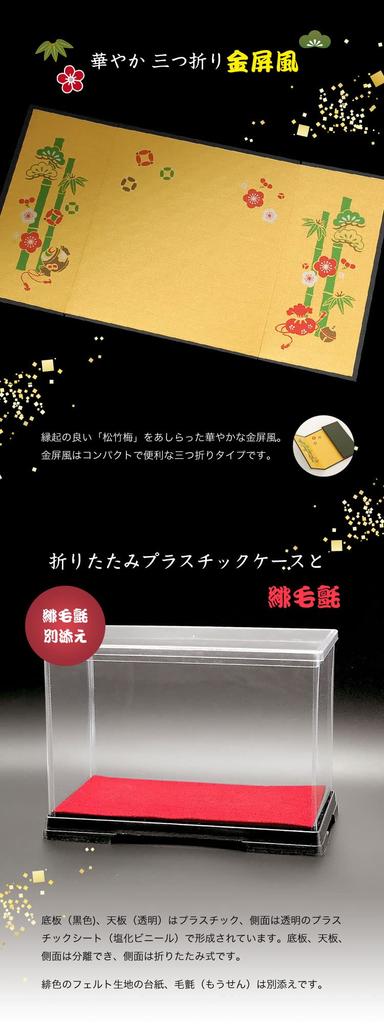 Soju Bär 12cm kleine Größe Faltparavent [Petilou] (Goldgehäuse)