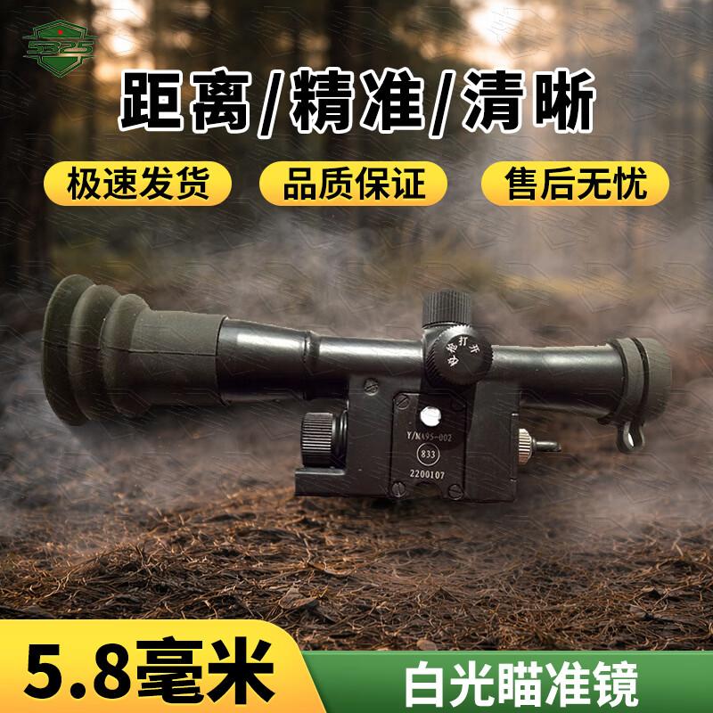 532595 Adjustable Laser Sight