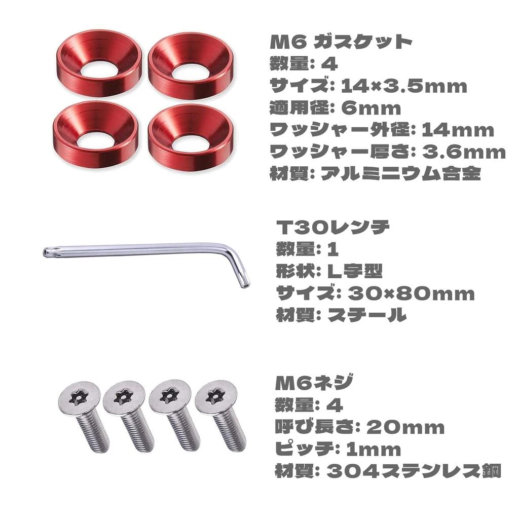 QEZEZA 9PCS Titanium Alloy License Plate Anti-Theft Bolts Car Security Bolts License Plate Frame Screws M6 Motorcycle(Red)