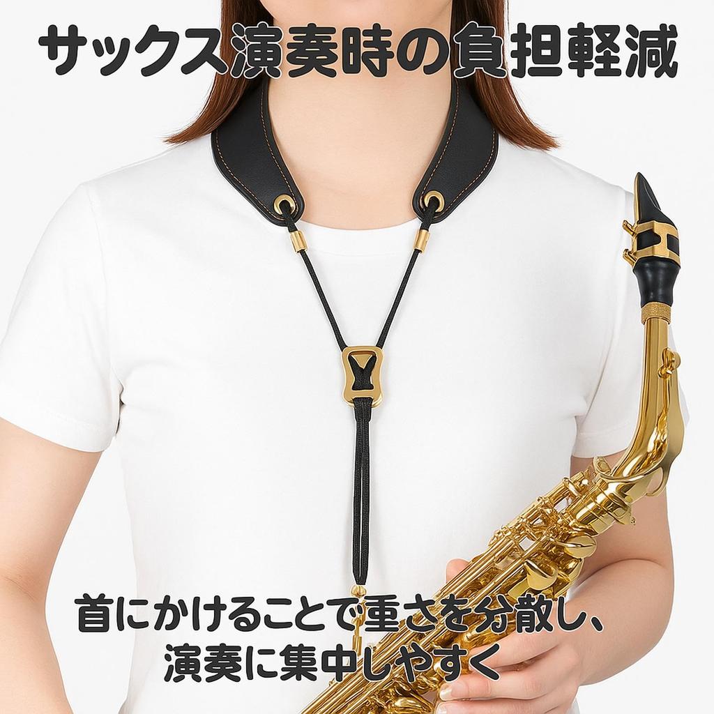 Pureseek Saxophone Neck Strap for Brass Band Saxophones, Saxophone Strap, Neck Strap, for Musical Instruments, Brass