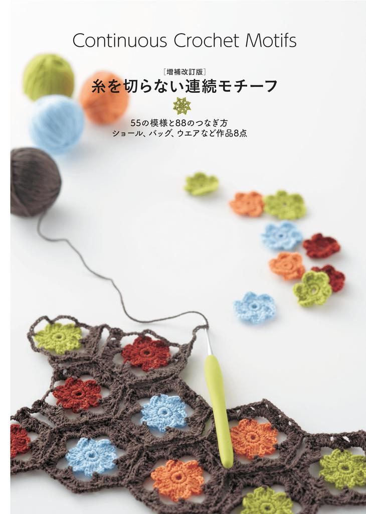 Revised and expanded edition Continuous motifs without cutting the thread