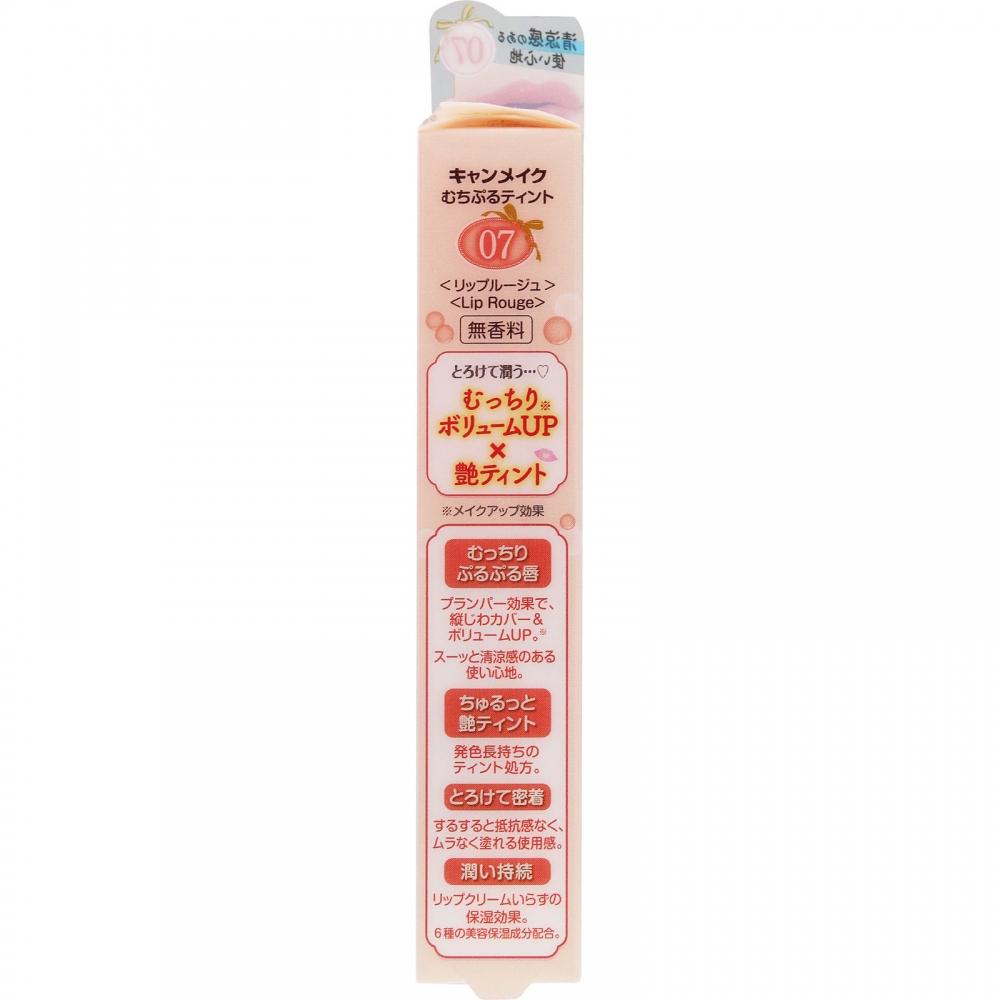 Canmake Muchipuru Tint 07