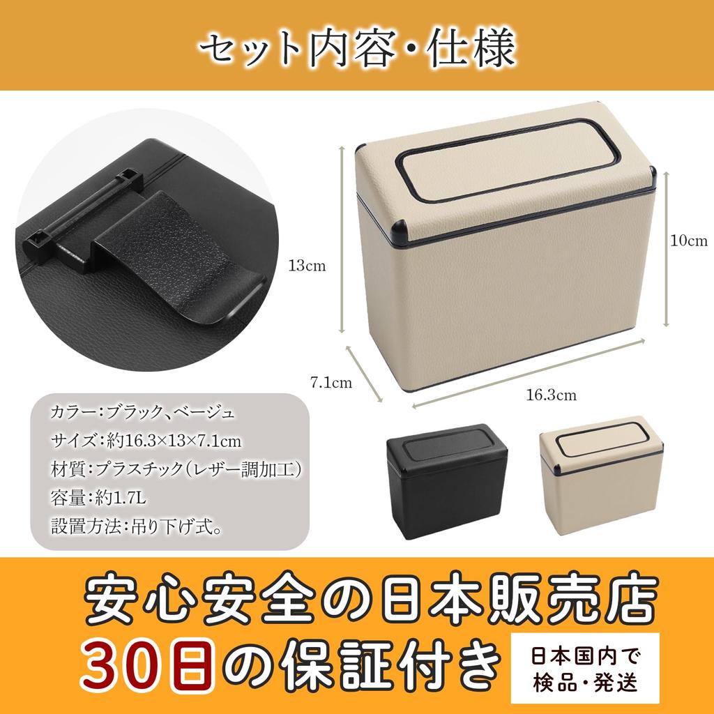Aristal Car Trash Can Car Interior Hanging Storage with Multifunctional Trash Large Small Item Washable [Keeps Tidy] Box, Leather-like Finish, Lid,