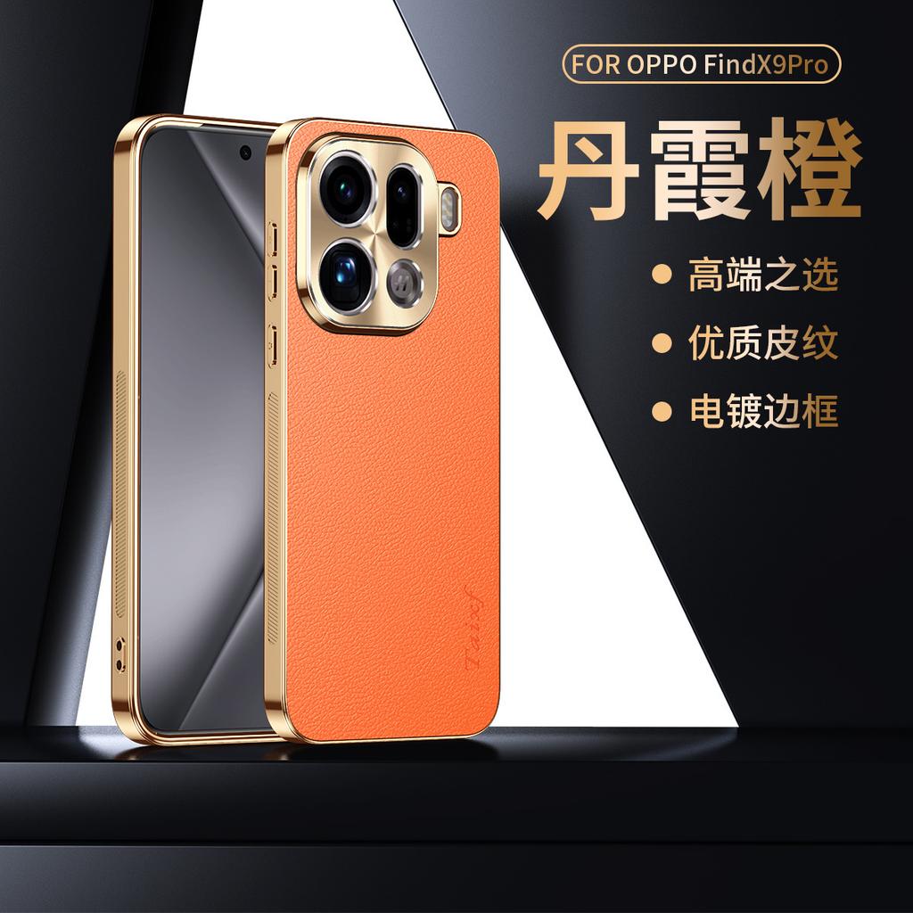 New applicable oppofindx8s + mobile phone case x8pro electroplated edge x8s women's luxury plain leather pattern protective case x9