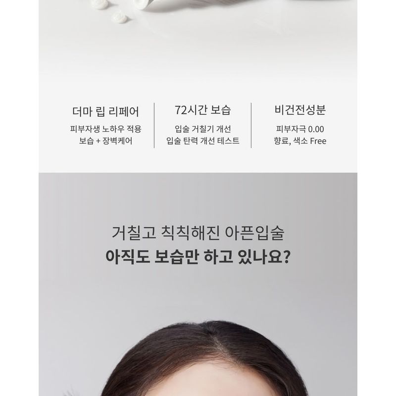 FORETDERM - 119 Peptid Lippenpflege