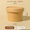Qianxing Kraft Paper Disposable Soup Bowls with Lids