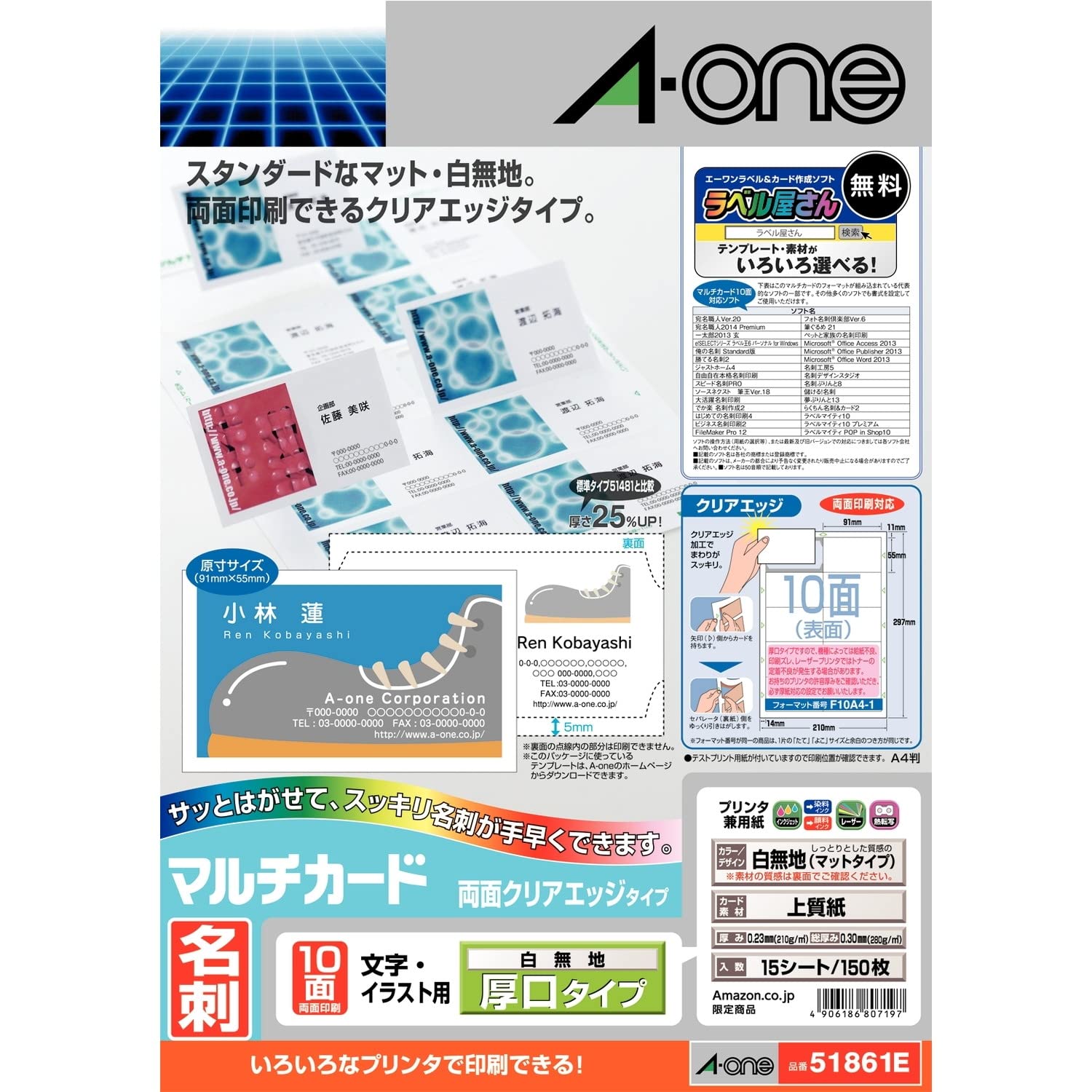 

Бумага для визиток Multi Card Clear Edge Thick Open 51861 Тип 150 карт A-One