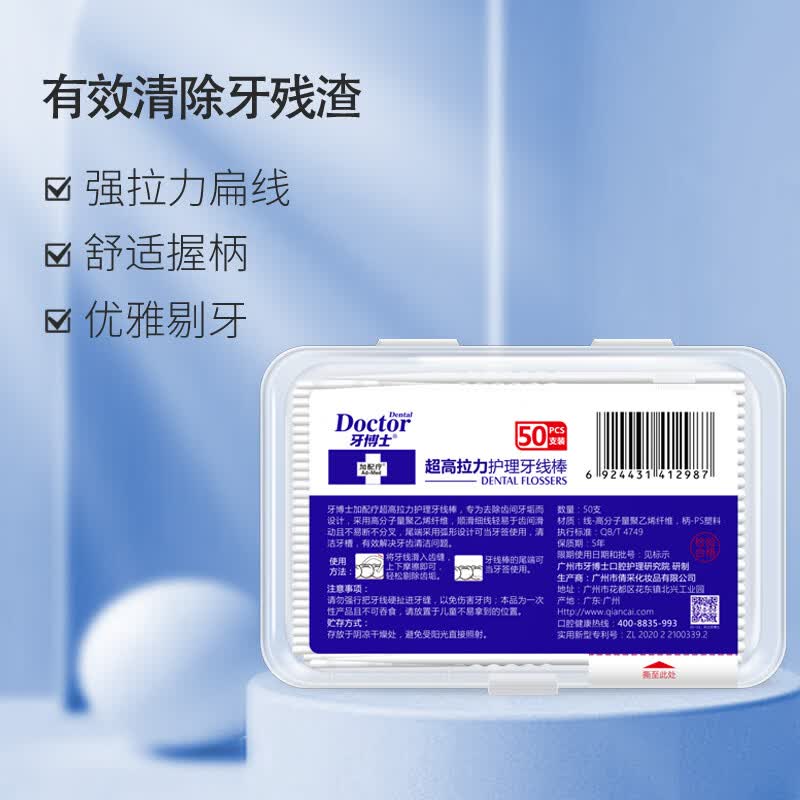 Dr. Tooth Ultra-Strength Smooth Dental Floss Picks