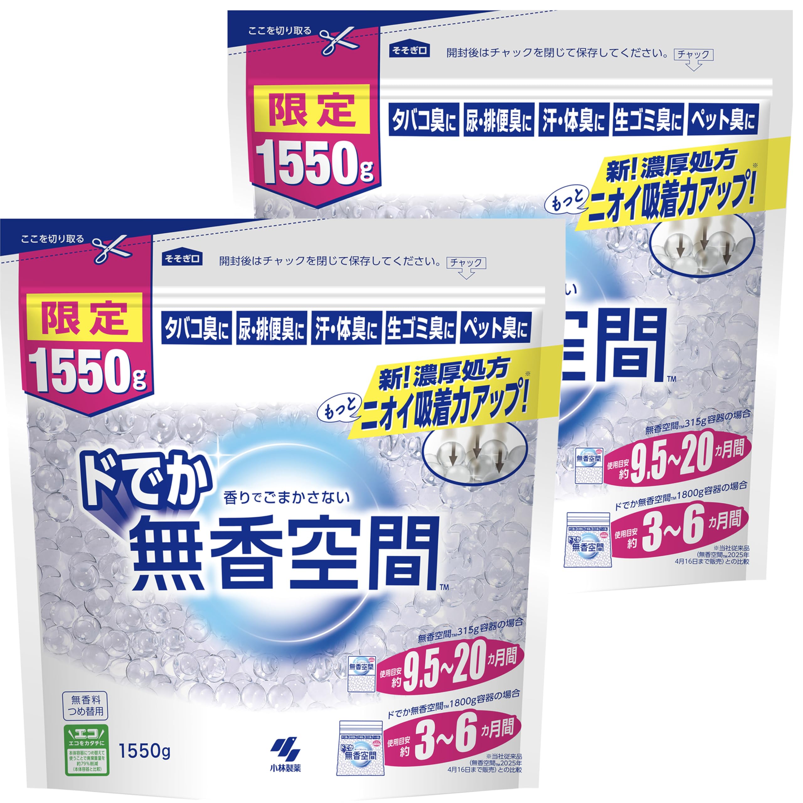 

гранулы для обуви и даже для питомцев эффективно устраняют запахи Kobayashi Pharmaceutical Большие 1550 г x 2 упаковки Дезодоратор без запаха, автономный