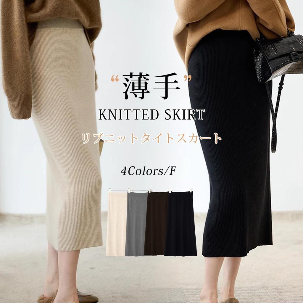 Knit Pleated Pencil Rib Elastic Midi Cold Office [7-livehouse] Women's Skirt, Knit, Waist, Length, Warm, Stretch, Leg-Slimming, Cute, Weather, Wear,