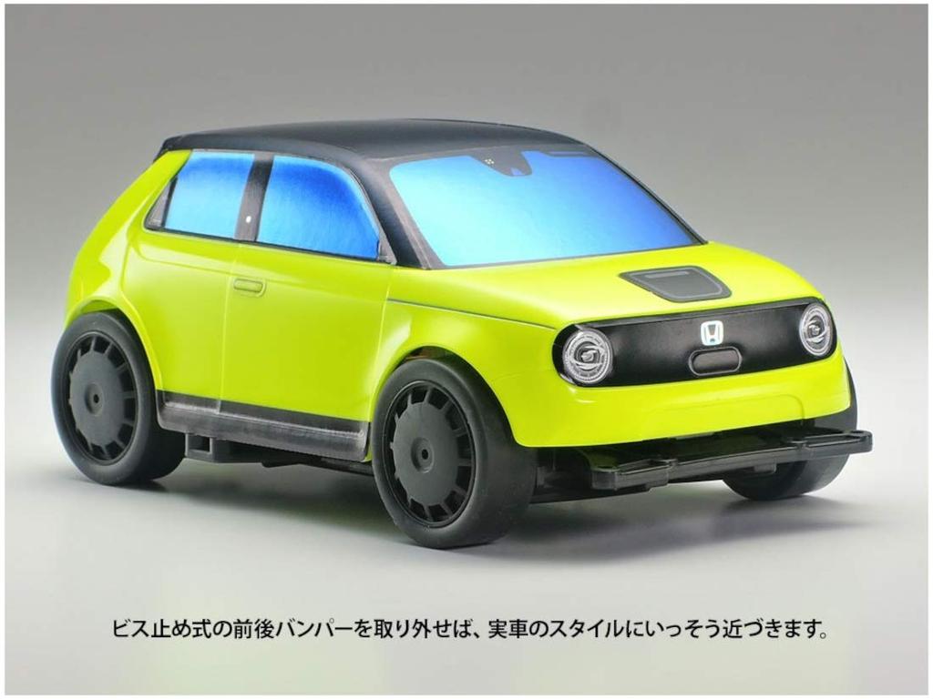 Tamiya Racer Mini 4WD Series No. 95 Honda E VZ Chassis 18095