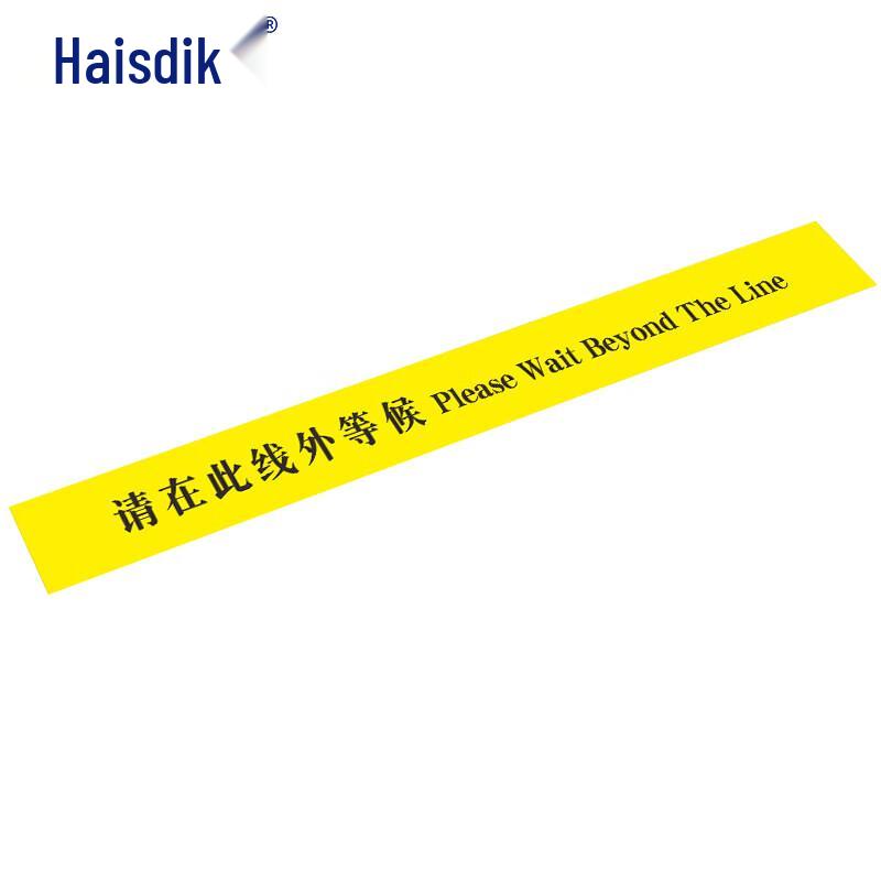 Haisidick Floor Marking Sticker - Please Wait Outside Line 10x100 cm