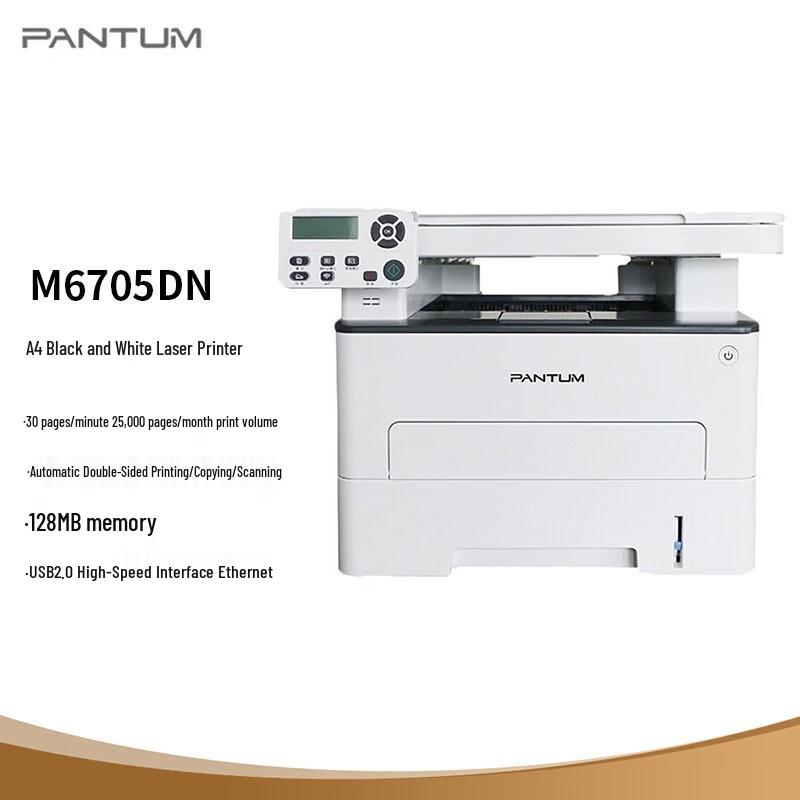 

Pantum M6705DN A4 Monochrome Laser All-in-One Printer CN plug (adapter included)