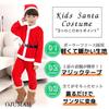 OJUMAH Santa Cosplay Reindeer Costume with Glasses for Christmas Costume for Boys and Girls Kids, (120)