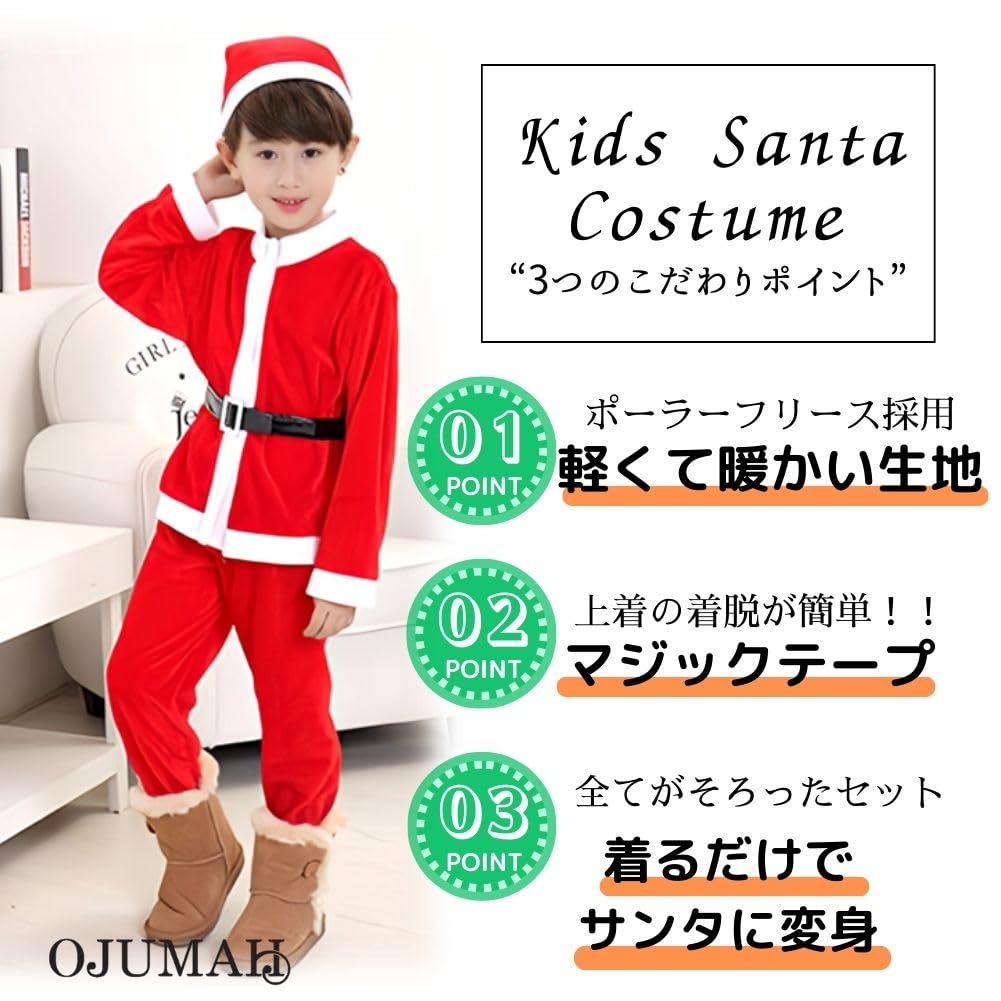 OJUMAH Santa Cosplay Reindeer Costume with Glasses for Christmas Costume for Boys and Girls Kids, (120)