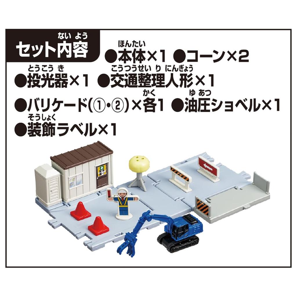 TAKARA TOMY Tomica Tomica Town Road Construction Site (with Tomica & Scenery Parts) Miniature Car Toy for Ages 3 and Up
