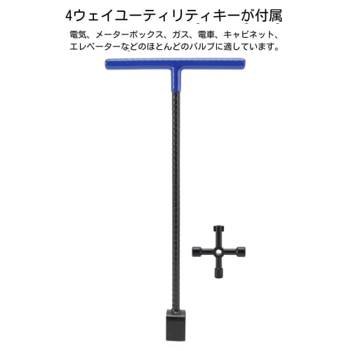 Water Stop Valve Key, Water Meter Key, T-Handle, Water Stop Tool, Approx. 41x19.5cm (Blue)