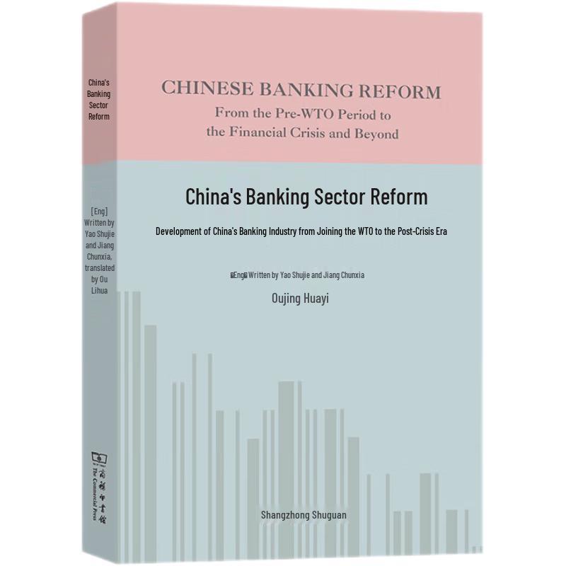 China Banking Industry Reform and Development