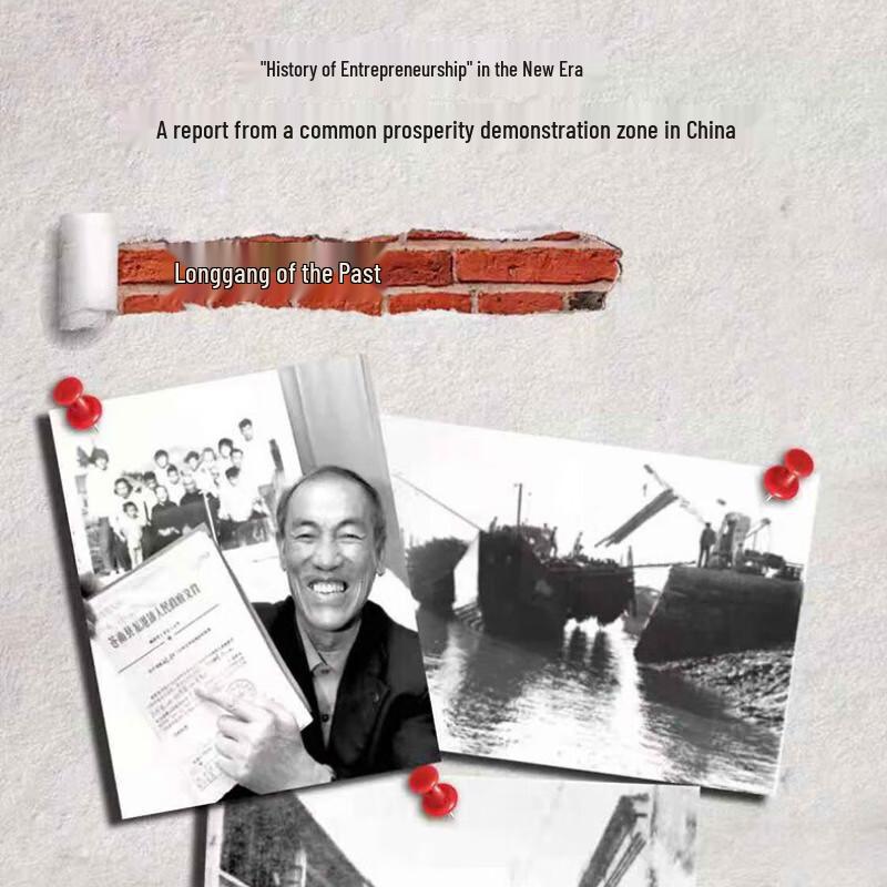 Mazha Wang Zhaojun: Folk Records and Rural Social Changes in Lunan