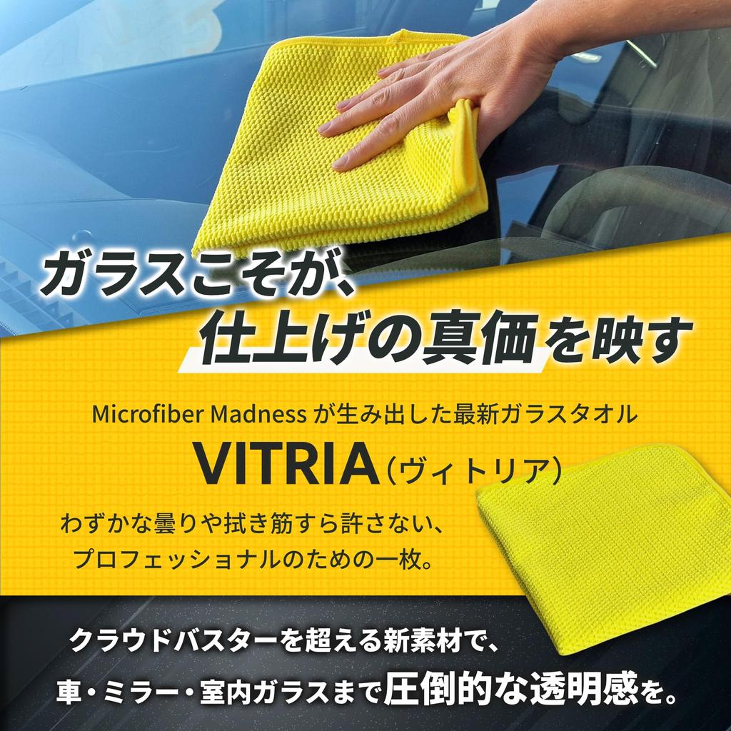Microfiber Madness VITRIA Glass Highly 340GSM Waffle Professional Car Wash Microfiber Glass Towel for Cars and Mirrors Towel, 40x40cm, Absorbent,