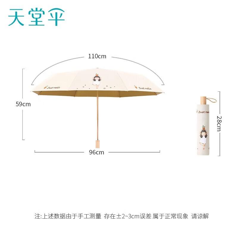 Heaven Umbrella Premium Gold Glue UV Protection Sun/Rain Umbrella