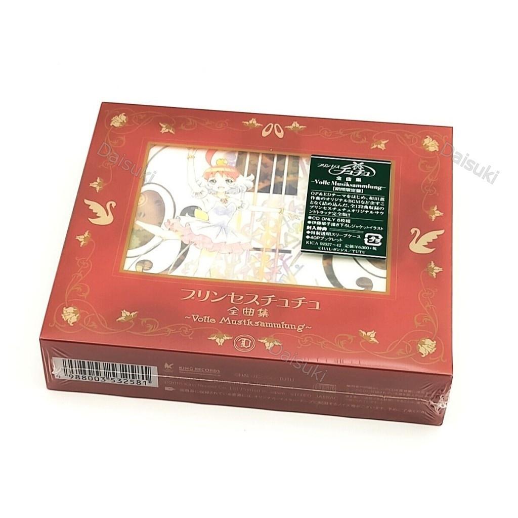 Princess Tutu Complete Songs Volle Musiksammlung Limited Edition 6 CD + Booklet