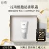 Guyu Cell Secretin Anti-Aging Eye Cream