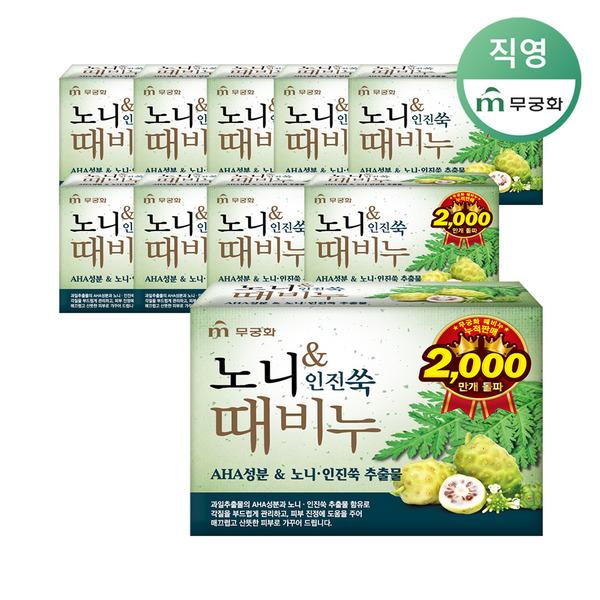 mugunghwa Noni Artemisia Soap x 10