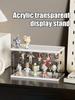 Blind Box Storage Display Rack Bubble Mart Transparent Acrylic Doll Display Box Handmade Doll Storage