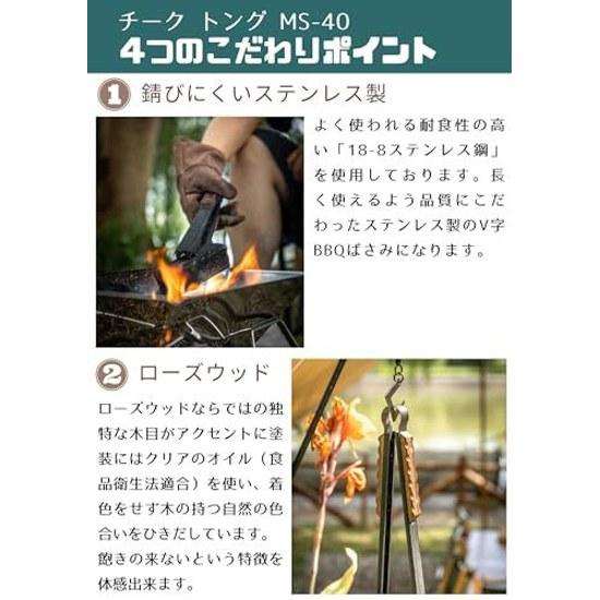 Camping Moon Fire Pit Tongs Firewood Stainless Steel Black Gear Scissors BKMS-41
