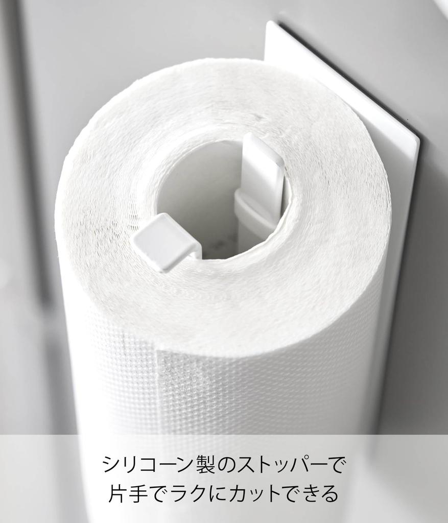Yamazaki Tower Cut Magnetic Kitchen Paper Vertical W6 X X One-Handed Holder, Type, White, D9.3 H24.5cm (10268)