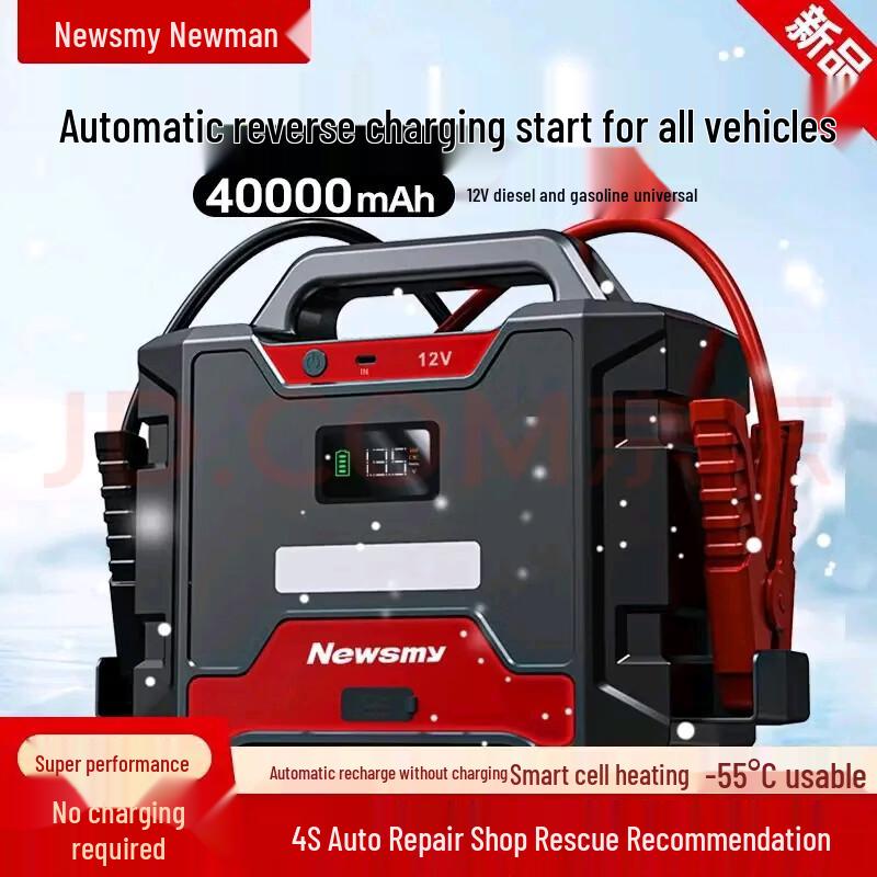 Newsmy W100 12V Car Emergency Jump Starter