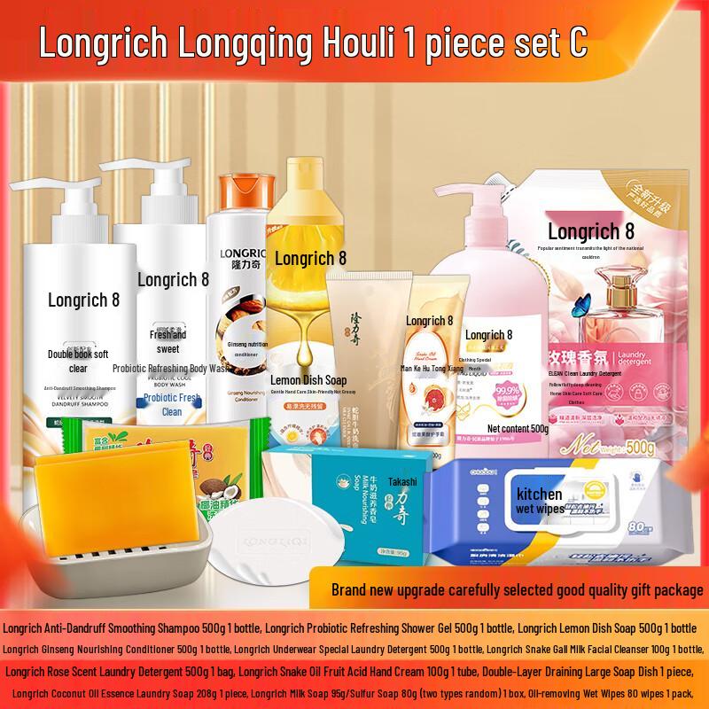 

Longliqi 12-Piece Personal Care Gift Set