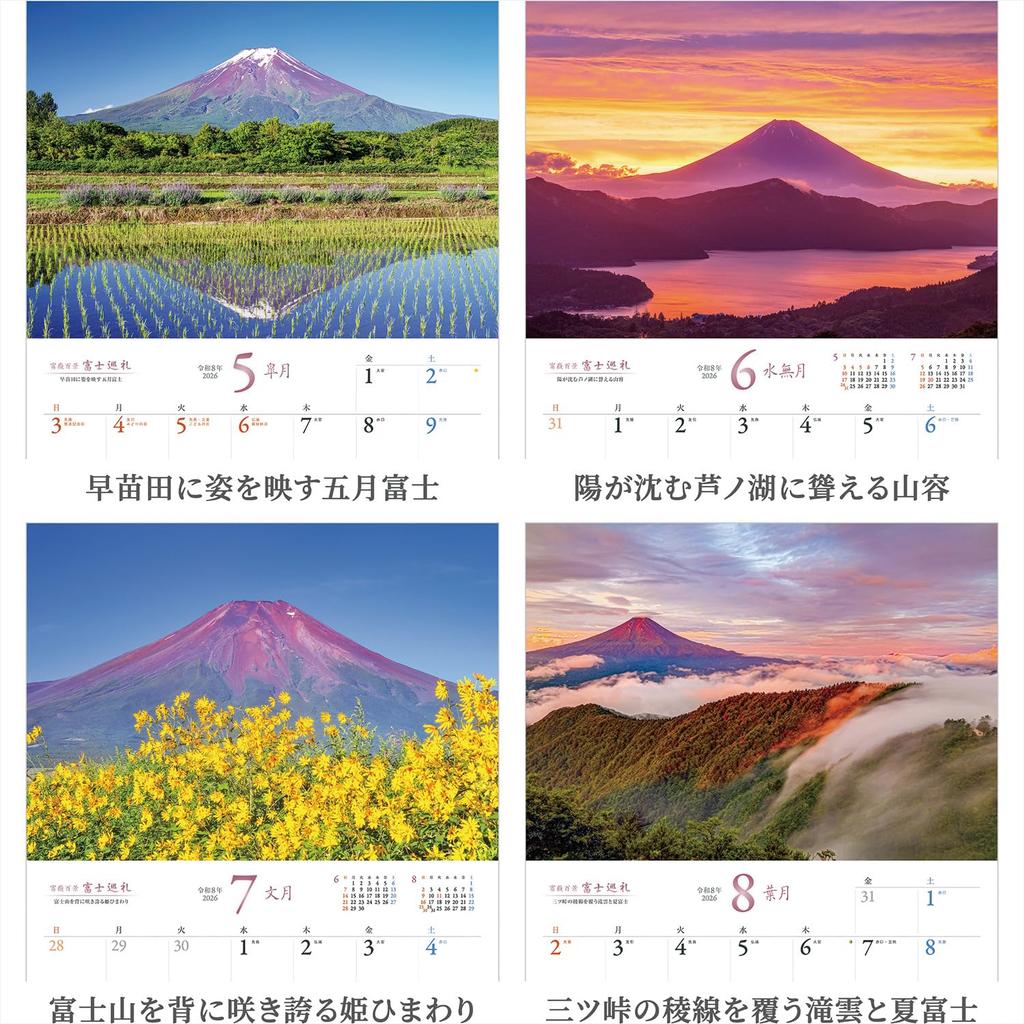 Kalendář Fotostudia Pouť na Fudži 2026 Kalendář s krajinou hory Fudži Obsahuje 12 tapet pro chytré telefony Nástěnný [Průhledný držák, 300x420]