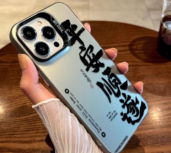 Applicable To Apple 11 Text Fengsheng Shuiqi 11pro New Creative 11 New Year's Fortune Lucky Silver Mobile Phone Case